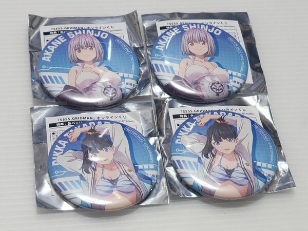 【希少】くじメイト SSSS.GRIDMAN グリッドマン オンラインくじ 特典 缶バッジ