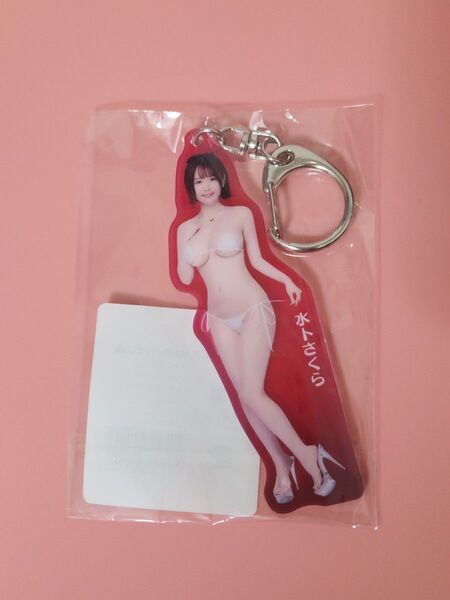 水トさくら FANZAオンラインくじ D賞 アクリルキーホルダー