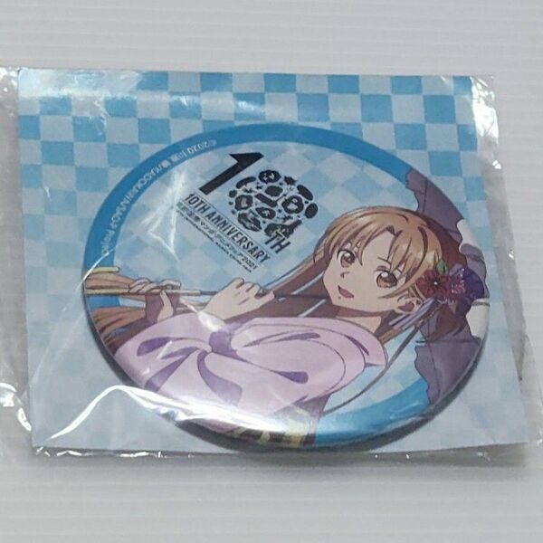 【希少】京まふ 劇場版 ソードアート・オンライン -プログレッシブ- 星なき夜のアリア 缶バッジ 結城明日奈