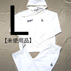 ◎父の日プレゼント【未使用品・L】MLB LA・ドジャース●セットアップ●白●ユニセックス・男女兼用
