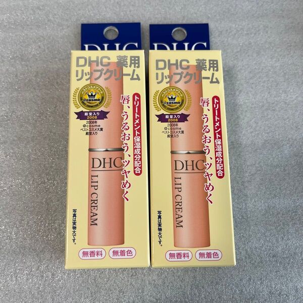 DHC薬用リップクリーム 2本セット