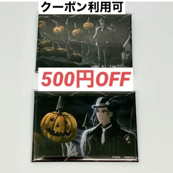 ツイステ ハロウィン アニメーション缶バッジコレクション ジャミル