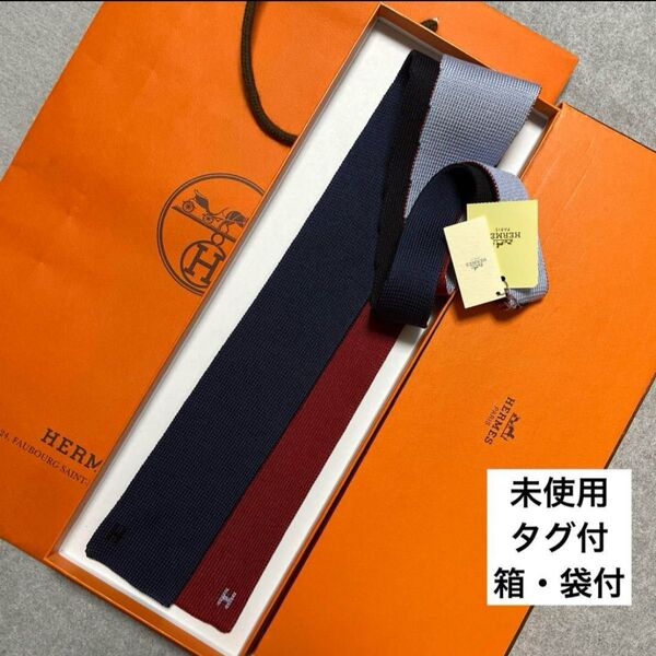 未使用タグ付 箱・袋付 エルメス ネクタイ 紺・赤・青・黒 無地 H柄 4way