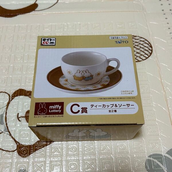 【新品・未使用】ミッフィー タイトーくじ ティーカップ&ソーサー