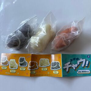 つまめチャウ! コンプリートセット 3匹 犬 ガチャ ぷにぷに カプセルトイ 3個 ふせチャウ ガチャガチャ チャウチャウ