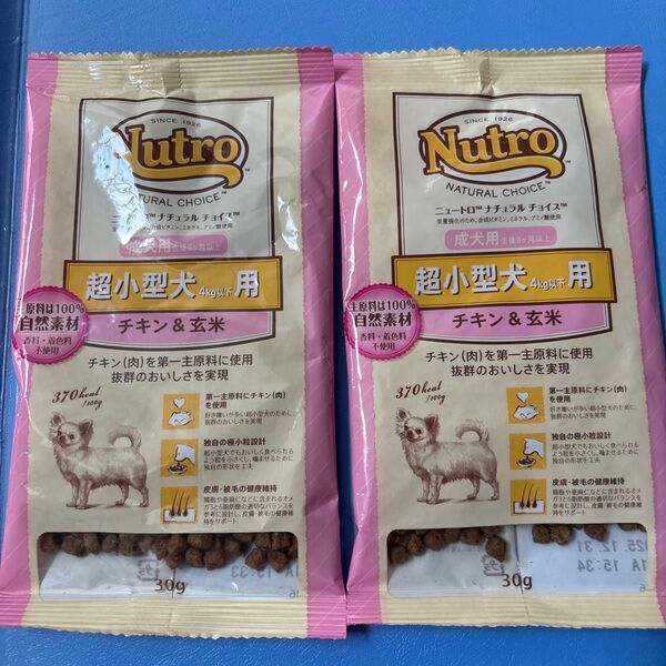 2袋セット! ニュートロ ナチュラルチョイス 成犬 超小型犬 サンプル お試し ドッグフード 犬 チキン 玄米 MARS マース