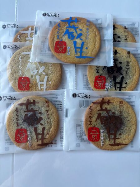 蔵生 生サブレ 7枚 生チョコ アーモンド ミルク ホワイト チーズ 生チョコ くらなま 菓子 スイーツ お土産 北海道 旭川