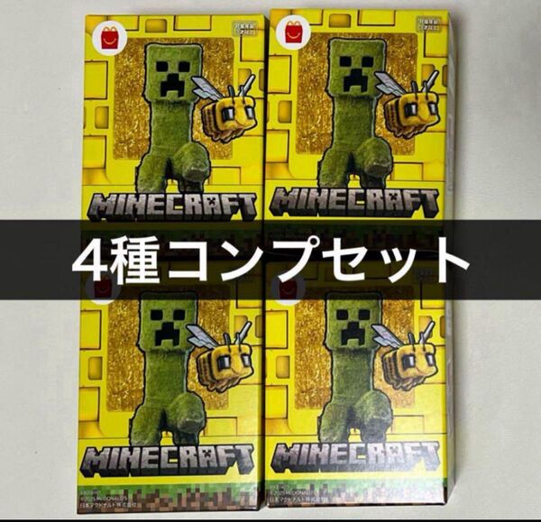 マクドナルドハッピーセット 4種類コンプリート マイクラ マインクラフト 第2弾