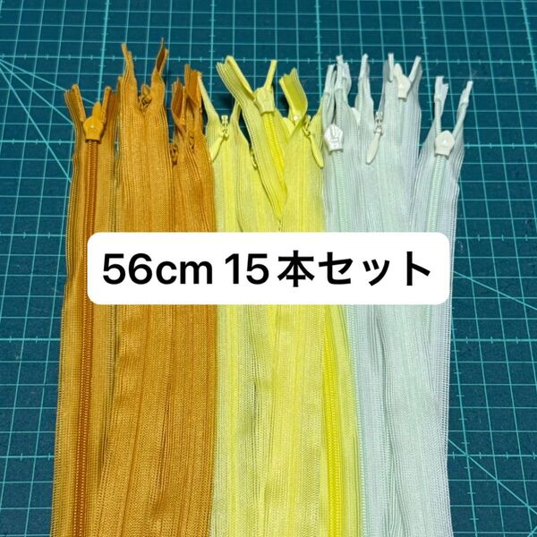 YKK コンシールファスナー