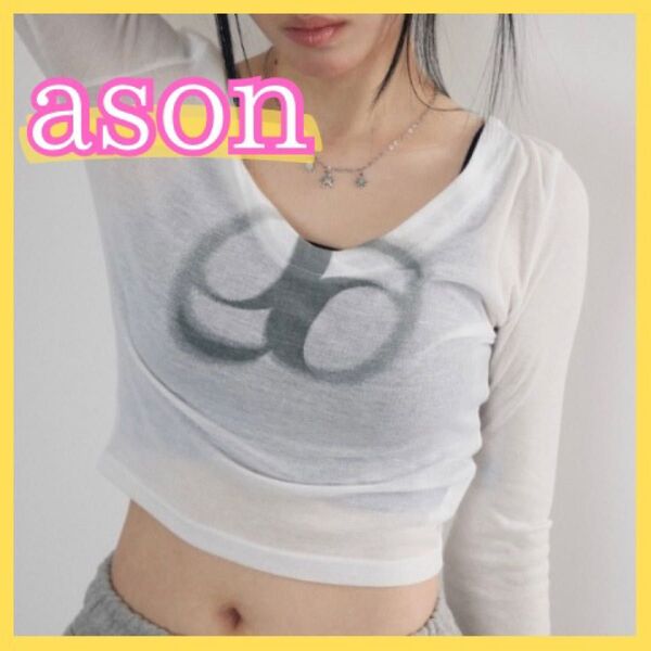 韓国限定 ason シースルー Tシャツ ロンT カットソー ホワイト 長袖