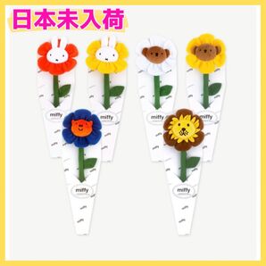 韓国限定 ミッフィー 花 ぬいぐるみ 花束 タッセル 6個セット コンプリート