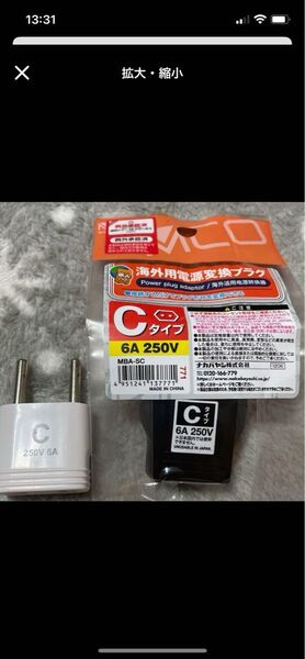 海外用電源変換プラグ Cタイプ MBA-SC 6A 250V