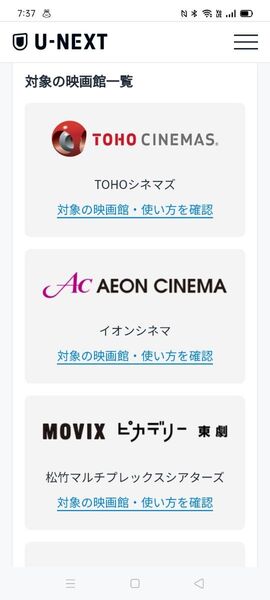 U-NEXT 映画鑑賞券 チケット 映画