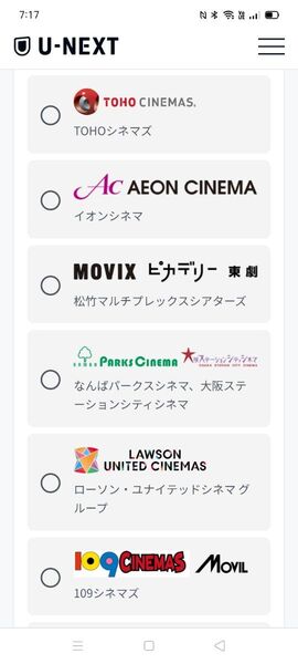 U-NEXT 映画鑑賞券 シネマチケット 映画チケット