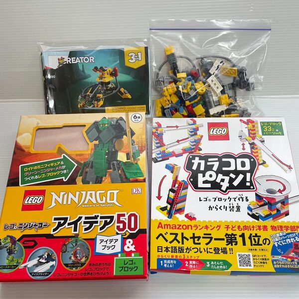 LEGO レゴ 3点セット ブロック まとめ売り 正規品