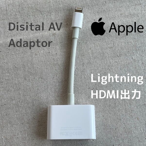 Appleアップル純正Lightning-Digital AVアダプタhdmi変換ケーブル1080PのHD画質TV大画面自動接続