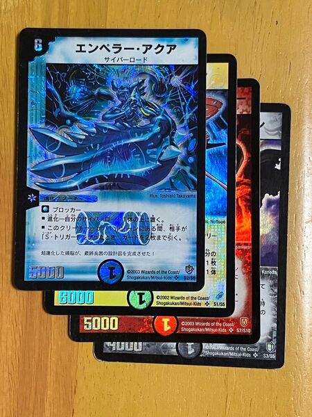デュエル・マスターズ 初期SR スーパーレア 4枚