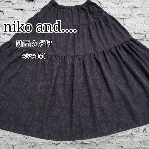 新品タグ付 niko and…. ニコアンド ロングスカート フレア ティアード リーフ柄 総柄 ウエストゴム