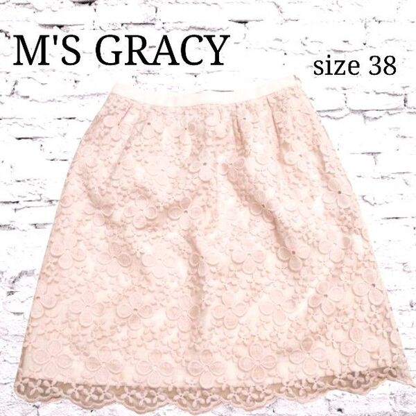 極美品 M'S GRACY エムズグレイシー 総レース 花柄 フレアスカート ピンク