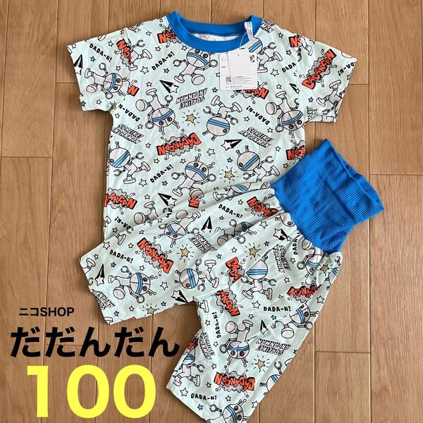 アンパンマン だだんだん パジャマ 総柄 100㎝ 腹巻付き 綿100% 半袖 人気 完売 お昼寝 保育園 クーポン消化