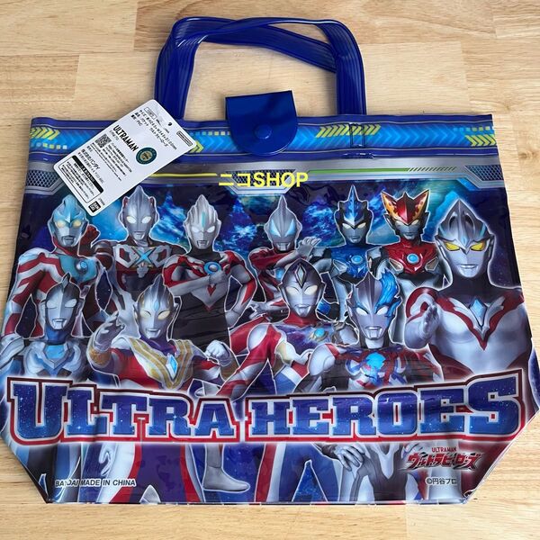 ウルトラヒーローズ プールバッグ 青 クーポン消化 プール スイミング ビーチバッグ お水遊び 海 ウルトラマン 男の子