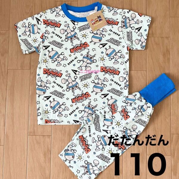 アンパンマン だだんだん パジャマ 総柄 110㎝ 腹巻付き 綿100% 半袖 人気 完売 お昼寝 保育園 クーポン消化