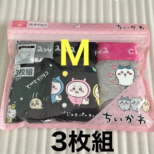 希少 ちいかわ ショーツ インナー 限定コラボ商品 パジャマパーティ ハチワレ ウサギ クーポン消化 肌着 下着 パンツ