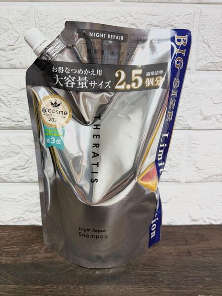 大容量 セラティス ナイトリペア シャンプー つめかえ813ml