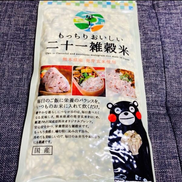 もっちりおいしい 二十一雑穀米 国産 200g