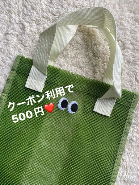 メッシュバッグ【グリーン】アイズ刺繍トートバッグ☆プールバッグビーチバッグ速乾サウナスパ温泉バッグ☆エコバッグサブバックeyes