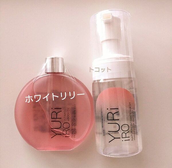 ユリイロ インティメイト&ボディオイル ウォッシュ ホワイトリリー 100ml 新品未開封品