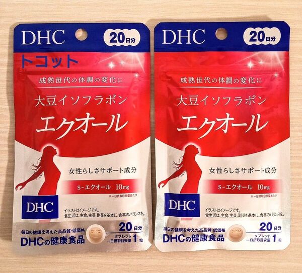 DHC 大豆イソフラボン エクオール 20日分 2袋