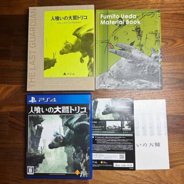 PS4 人喰いの大鷲トリコ ゲームソフト