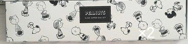 スヌーピー スヌーピーメイト ジッパー スライドジッパーバッグセット 2箱 peanuts ピーナッツ ジップバッグ
