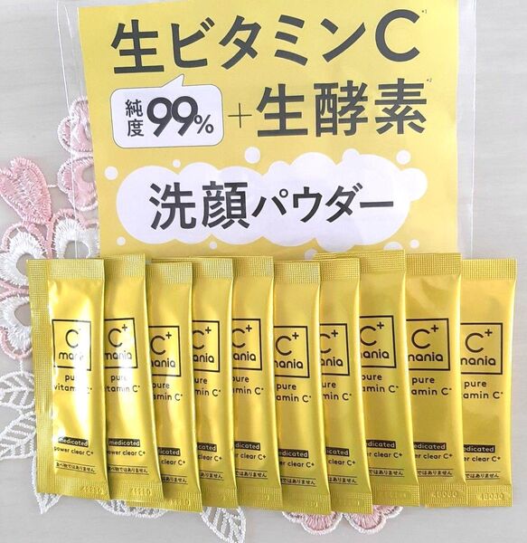 シーマニア 薬用パワークリアC+ 洗顔パウダー 生酵素 生ビタミンC 10包