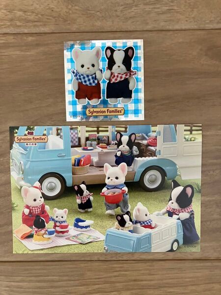 シルバニアファミリー フレンチブルドッグ キラキラシール ポストカード 非売品