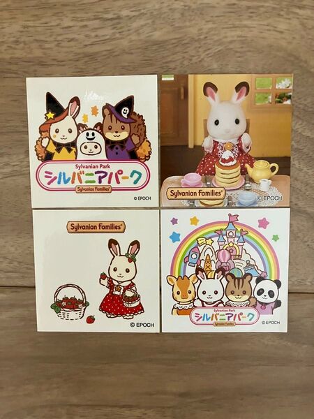 シルバニアファミリー ステッカー4枚セット 非売品
