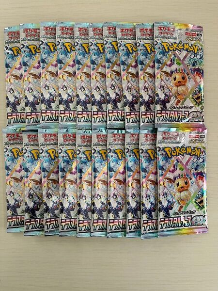 ポケモンカード ハイクラスパック テラスタルフェスex 2box分20パック