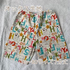 爽やかショートパンツ ハンドメイドです(*^_^*)
