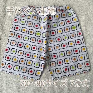 爽やかショートパンツ ハンドメイドです(*^_^*)