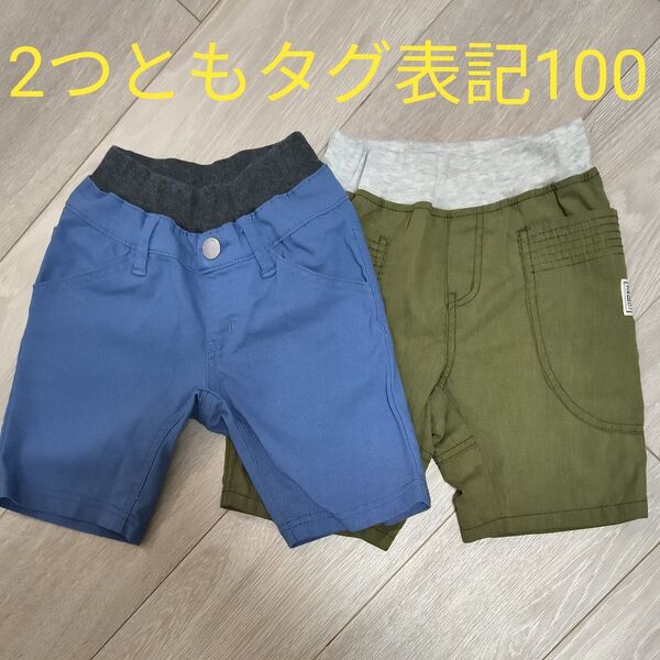 半ズボン 100 ハーフパンツ 2枚 まとめ売り子供服 キッズ ショートパンツ