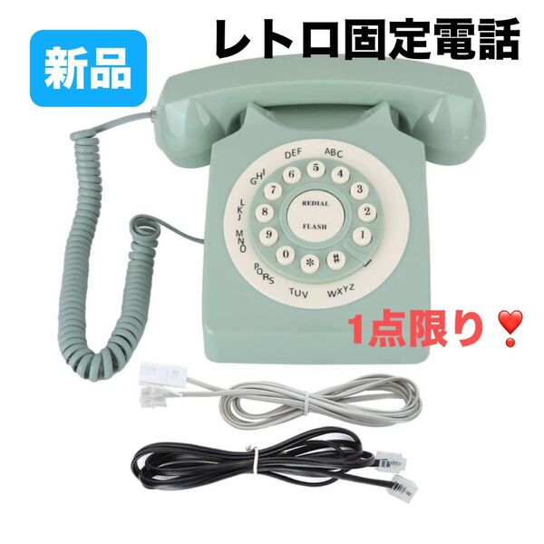 レトロ電話 固定電話 アンティーク ヴィンテージ 昭和 電話機 グリーン