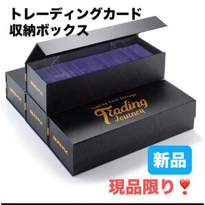 【4個】 トレーディングカード収納ボックス マグネット開閉 ラベル付き