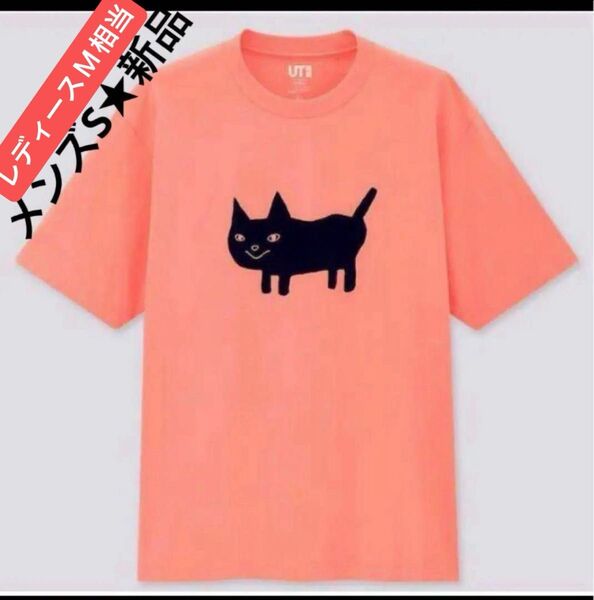 希少★新品★Sサイズ 米津玄師×UNIQLO UT くろねこピンク