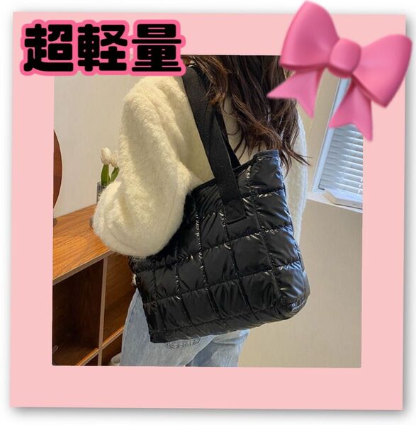 超軽量 トートバッグ ショルダーバッグ ハンド ナイロン 肩掛け ハンドバッグ 大容量 人気 キルティング 黒 シンプル
