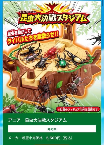 タカラトミー バトル昆虫 おもちゃ アニア アニマルアドベンチャー
