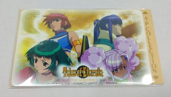 テイルズオブエターニア TOE APコレクション アニメイト 当時物