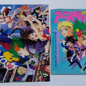 アニメディア 1992年6月号 サイバーフォーミュラ あしたへフリーキック ライジンオー 当時物