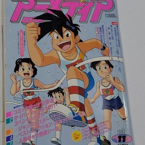 アニメディア 1992年11月号 サイバーフォーミュラ セーラームーン ライジンオー ダ・ガーン