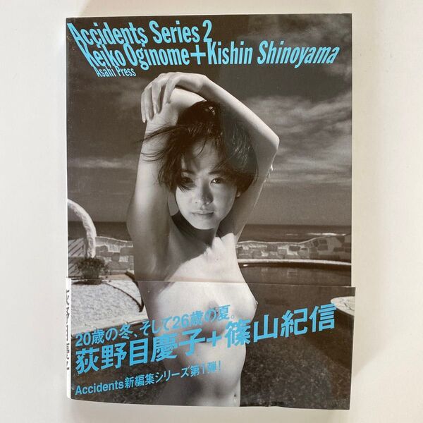Accidents Series 2 荻野目慶子+篠山紀信 写真集